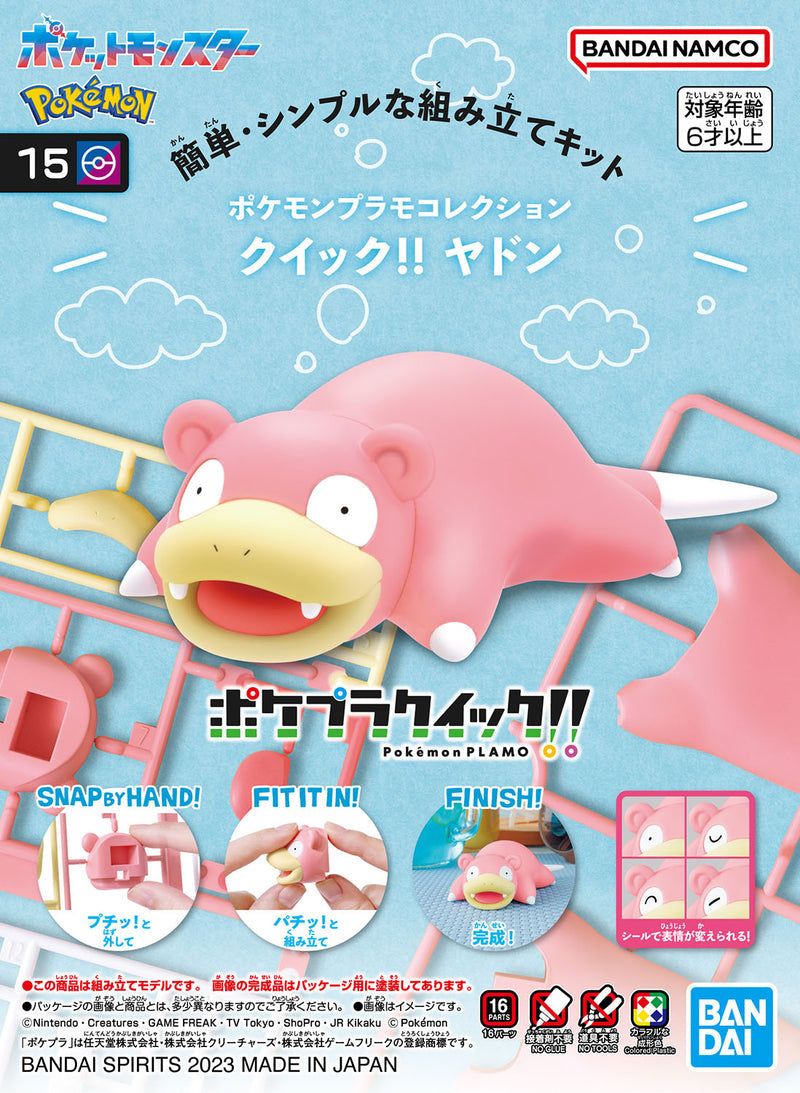 Pokemon Model Kit QUICK!! 15 SLOWPOKE