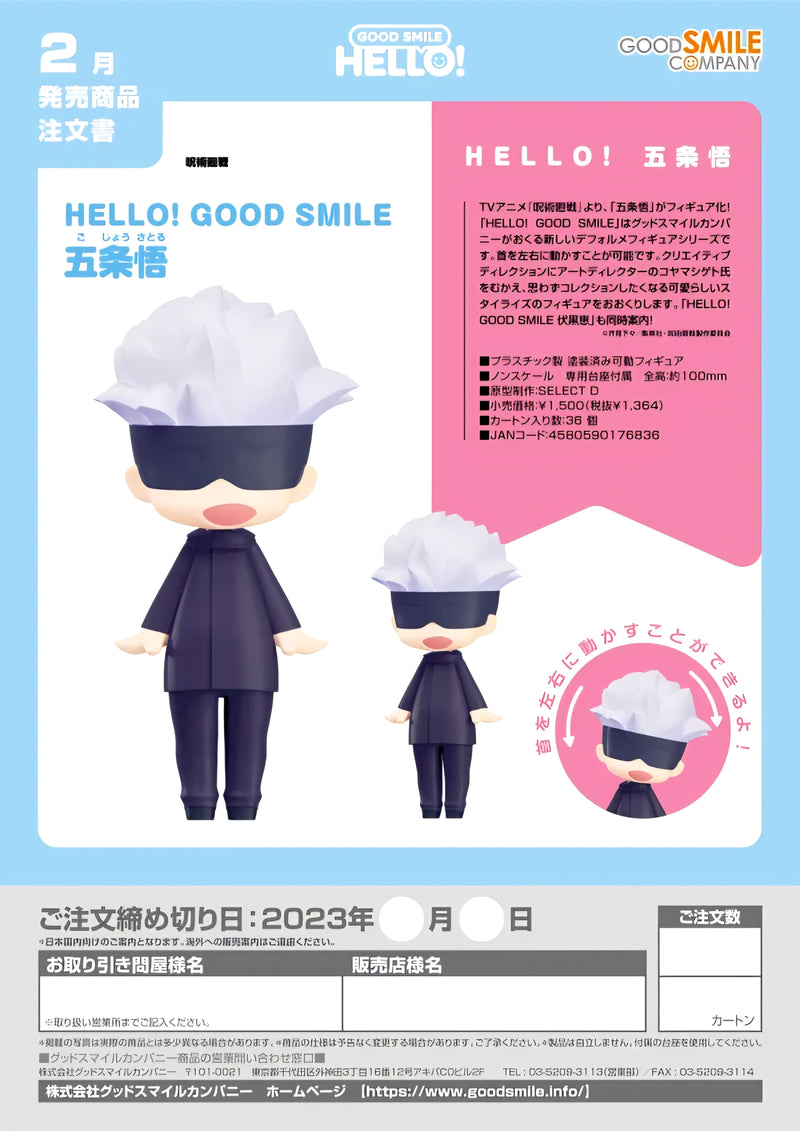 HELLO! GOOD SMILE Satoru Gojo: Unmasked Ver.