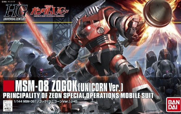 [[PRE-ORDER]] HGUC 1/144 #161 Zogok (Unicorn Ver)