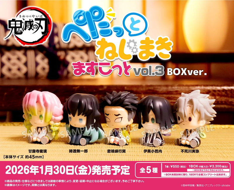Demon Slayer　Petatto Clockwork Figure vol.3 BOXver. (1pc)