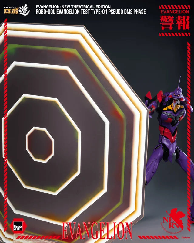 【PRE-ORDER】【Aug 2027】Evangelion: New Theatrical Edition - ROBO-DOU Evangelion Test Type-01 Pseudo DMS Phase