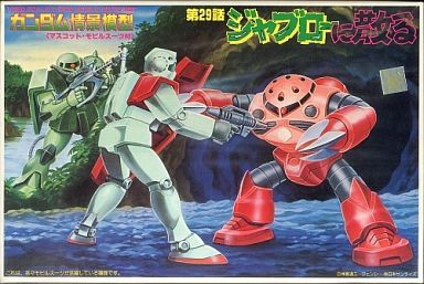 [[PRE-ORDER]] 1/250 JABURONICHIRU
