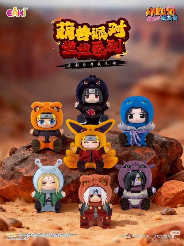 Naruto Cute Beast Party Series 2 Plush Keychain Blind Box (1 pc)