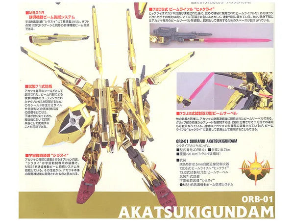 [[PRE-ORDER]] HG 1/100 #15 Akatsuki Oowashi/Shiranui