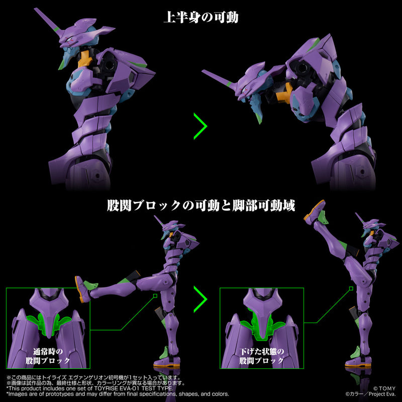 【PRE-ORDER】【ETA Apr 2027】TOYRISE EVANGELION TEST TYPE-01