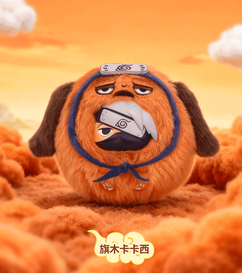 Naruto Cute Beast Party Puffy Party Series Plush Keychain Blind Box (1 pc)