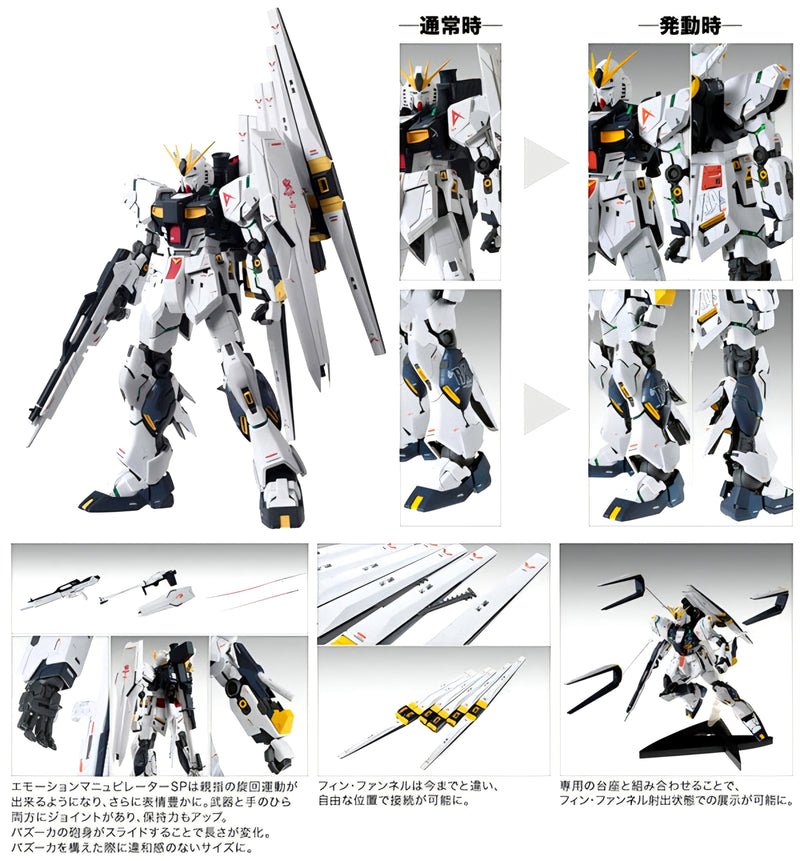 MG 1/100 Nu Gundam Ver.Ka