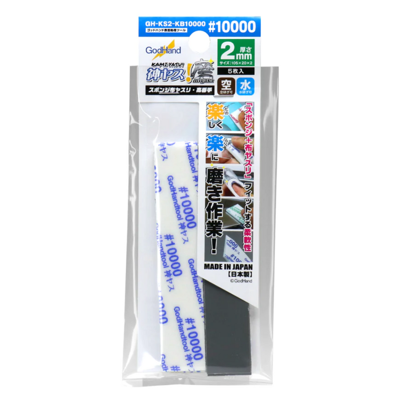 GodHand MIGAKI Kamiyasu Sanding Stick #10000-2mm