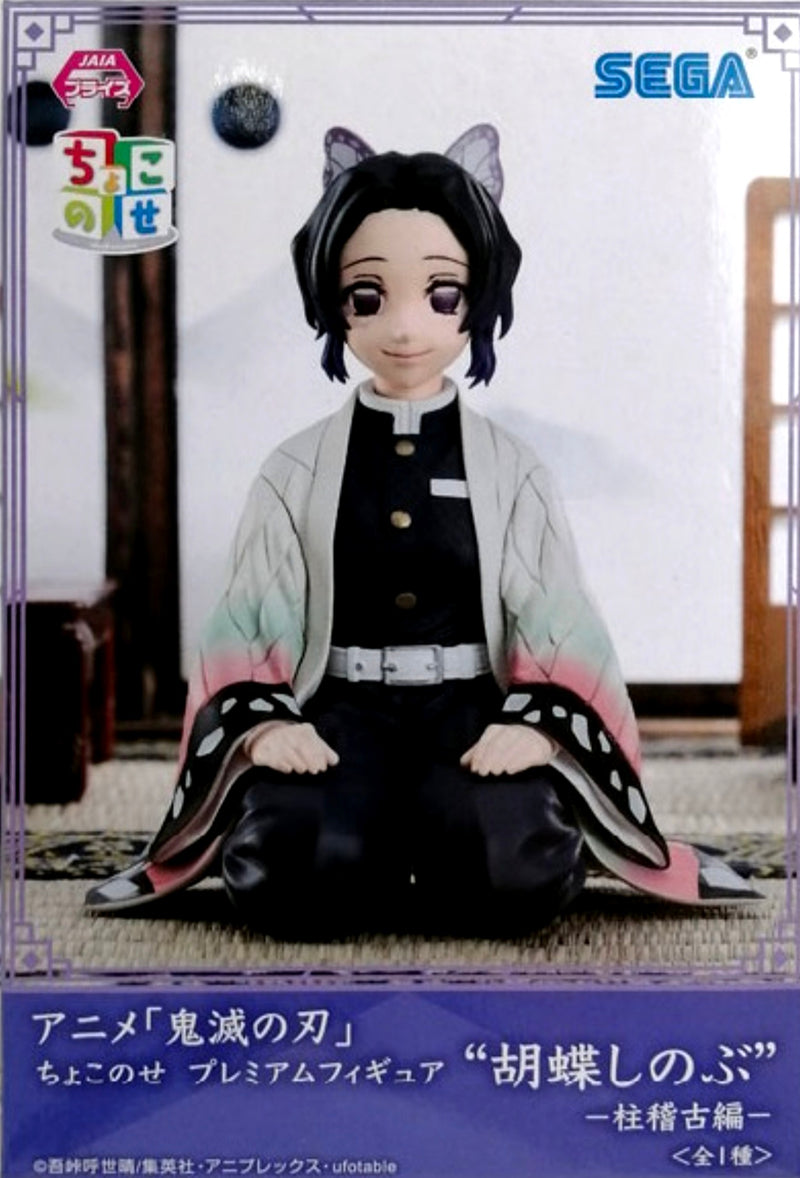 Anime "Demon Slayer: Kimetsu no Yaiba" PM Perching Figure "Shinobu Kocho"