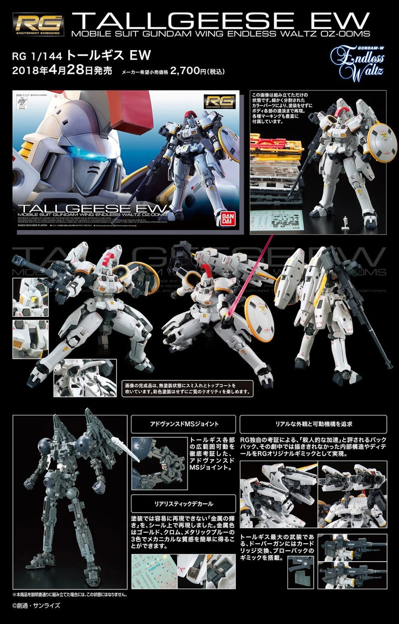 [[PRE-ORDER]] RG 1/144 #28 OZ-00MS Tallgeese EW