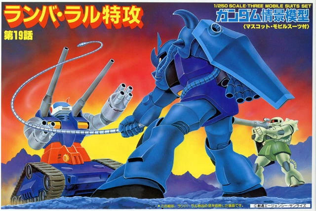 [[PRE-ORDER]] 1/250 RAMBA RAL TOKKOU