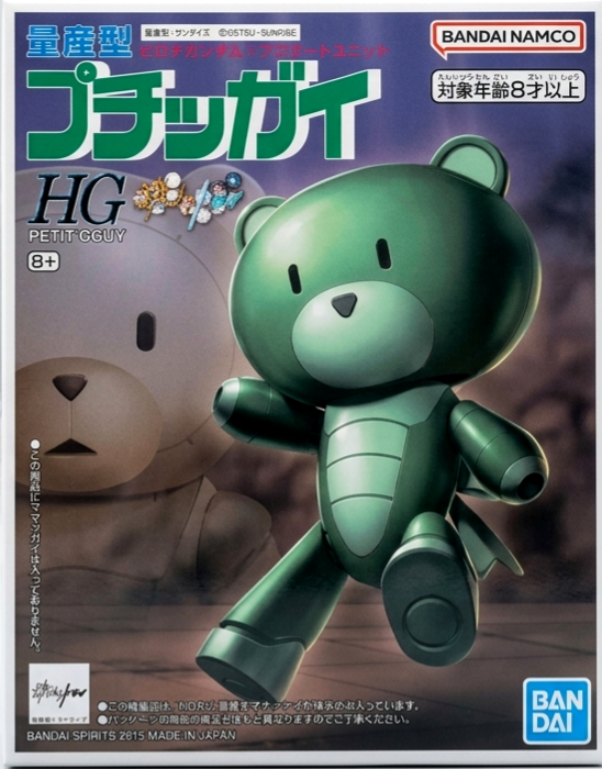 【LIMITED EDITION】HG 1/144 PETIT'GUY MASS (PRODUCTION TYPE)