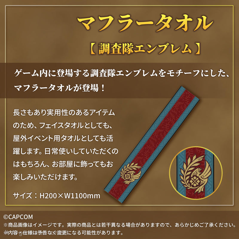 MONSTER HUNTER WILDS Muffler towel Expedition Team Emblem