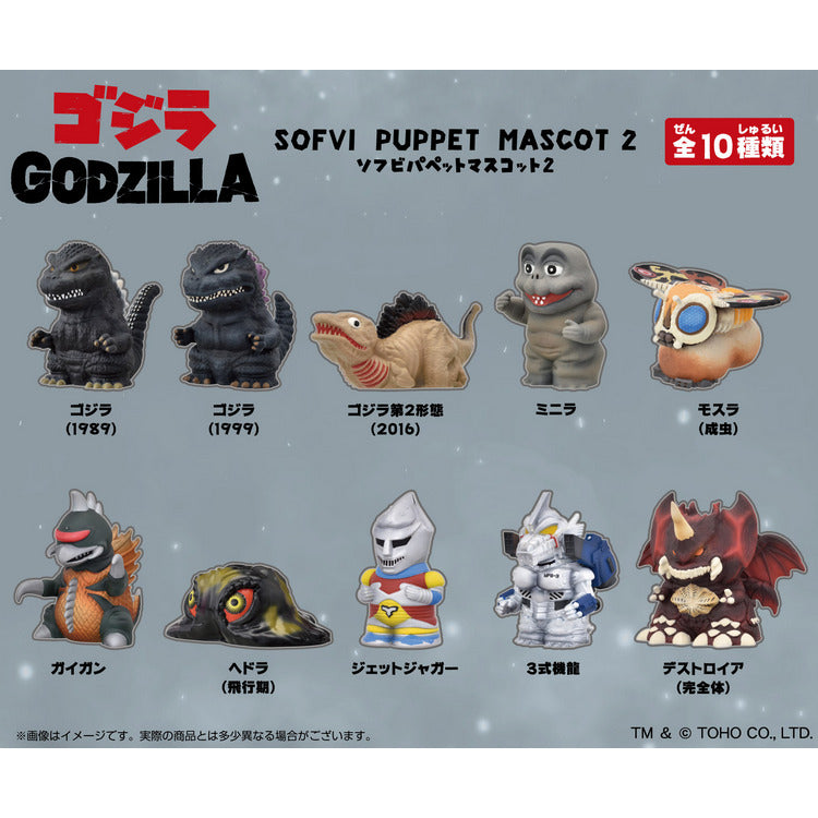Godzilla Sofvi Puppet Mascot 2 (1 PC) (10 pcs per Full Set Box)