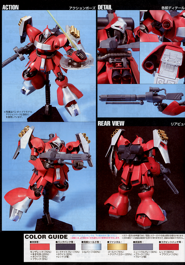 HGUC 1/144 #84 Jagd Doga (Quess)