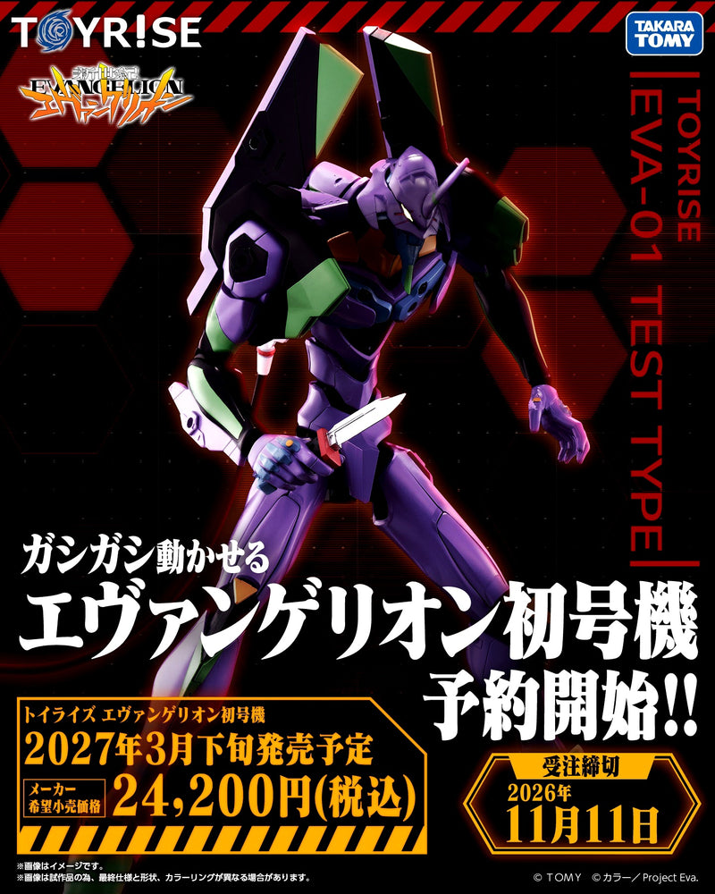【PRE-ORDER】【ETA Apr 2027】TOYRISE EVANGELION TEST TYPE-01