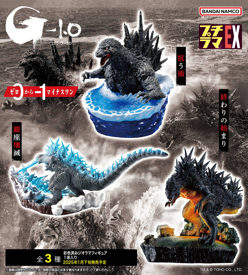 Petit Rama EX GODZILLA MINUS ONE: Zero To Minus One: 1 Box (3 pcs / set)