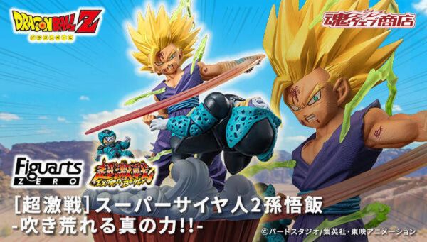 [EXTRA BATTLE] SUPER SAIYAN 2 SON GOHAN -ANGER EXPLODING INTO POWER!!- "DRAGON BALL", TAMASHII NATIONS FiguartsZERO