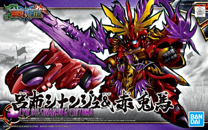 SD SANGOKU SOKETSUDEN [08] Lyu Bu SINANJU & RED HARE