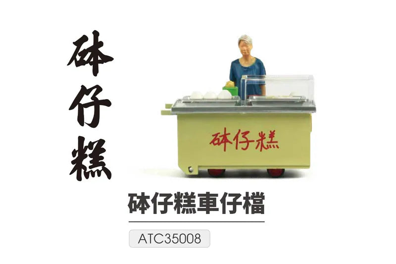 Tiny 1/35 #04 Bowl Rice Pudding Cartful