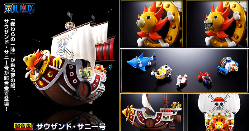 【LIMITED STOCK】Thousand Sunny "One Piece", TAMASHII NATIONS Chogokin