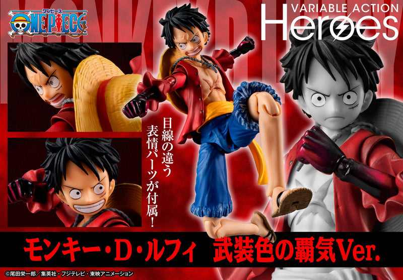 Variable Action Heroes ONE PIECE Monkey・D・Luffy Armament HAKI