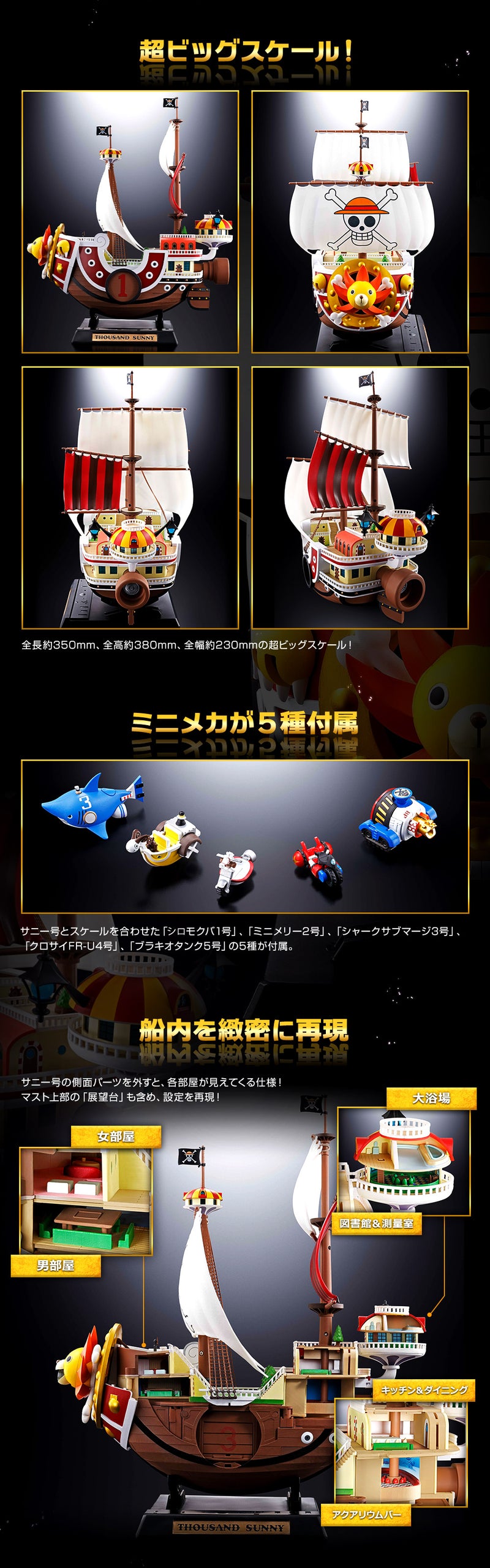 【LIMITED STOCK】Thousand Sunny "One Piece", TAMASHII NATIONS Chogokin