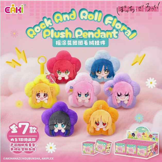 Bocchi The Rock! Floral Plush Pendant- Blind Box (1 pc)