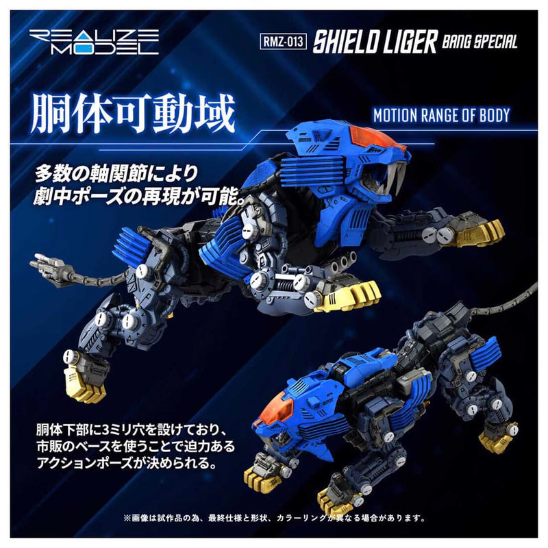 1/100 Realize Model Zoids RMZ-013 Shield Liger Bang Special