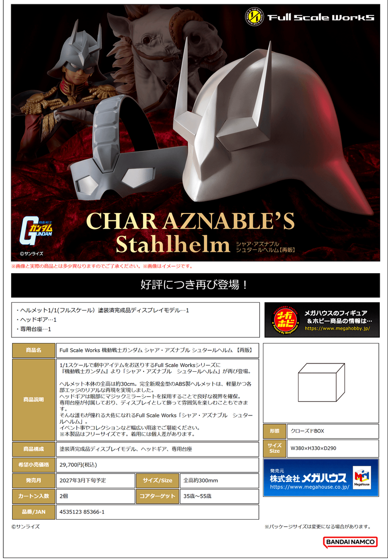 【PRE-ORDER】【May 2027】Full Scale Works MOBILE SUIT GUNDAM Char Aznable Stahlhelm