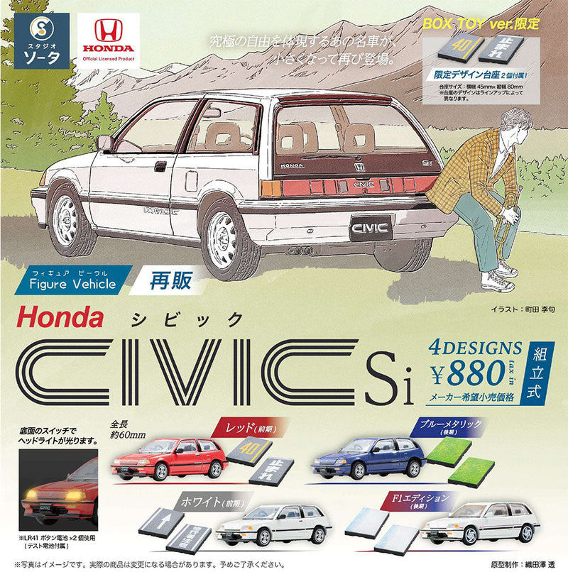 Figure Vehicle Honda CIVIC Si (1 pc / box)