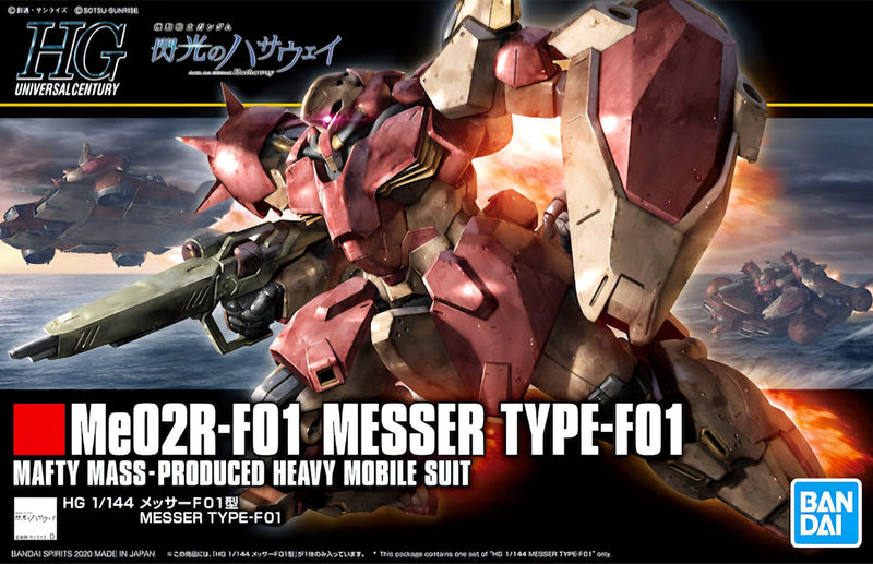 HG 1/144 MESSER