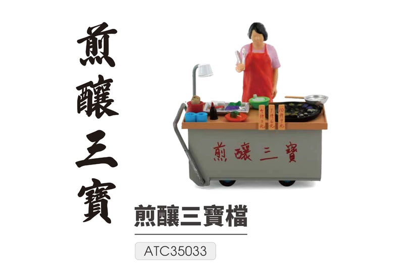 Tiny 1/35 #08 HK Dessert Cartful