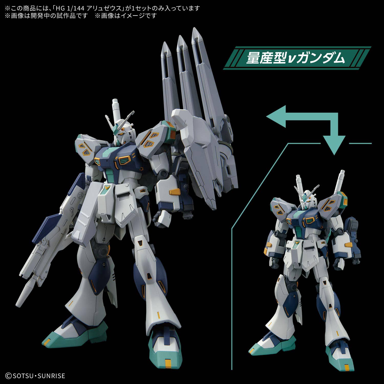 HG 1/144 Alyzeus — aniTime