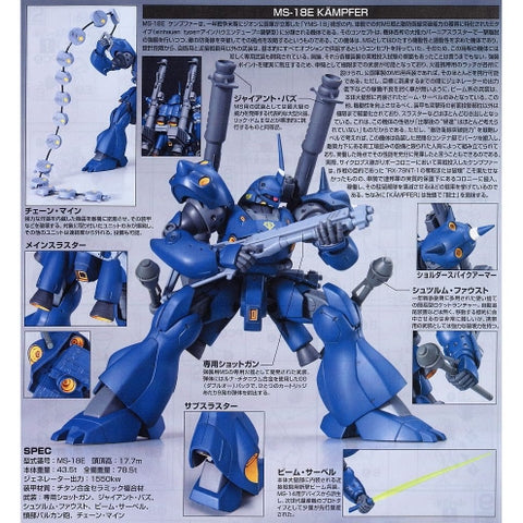 HGUC 1/144 Kampfer