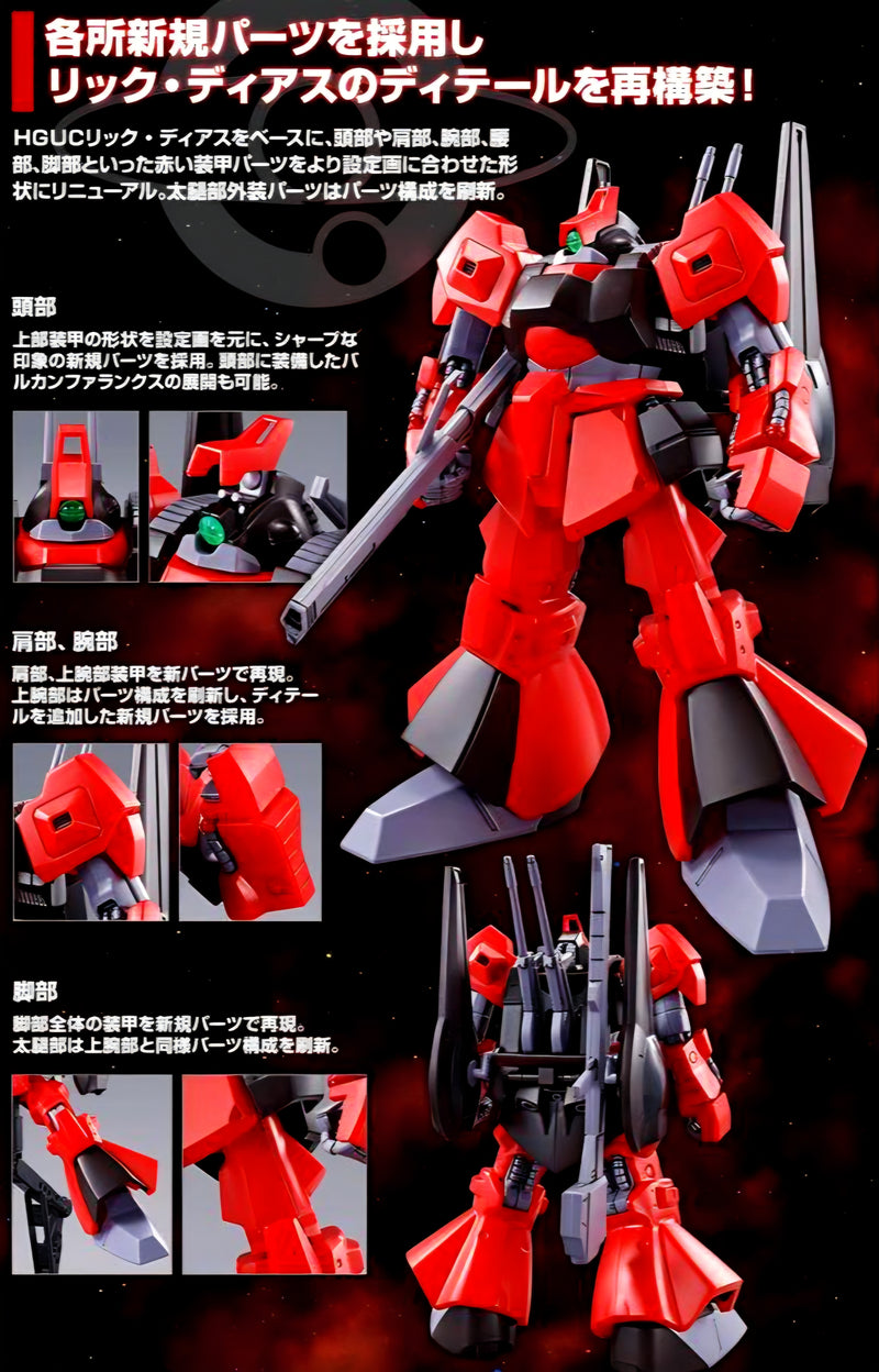 MG 1/100 RICK DIAS QUATTORO COLOR (RED)