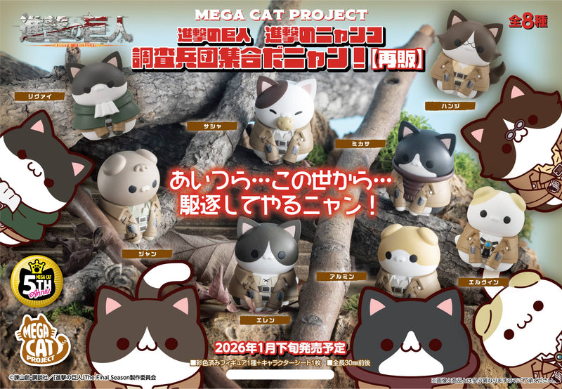 MEGA CAT PROJECT Attack on Titan Attack on Tinyan Gathering Scout Regiment danyan! (Repeat) - 1 PC (8pc per box)