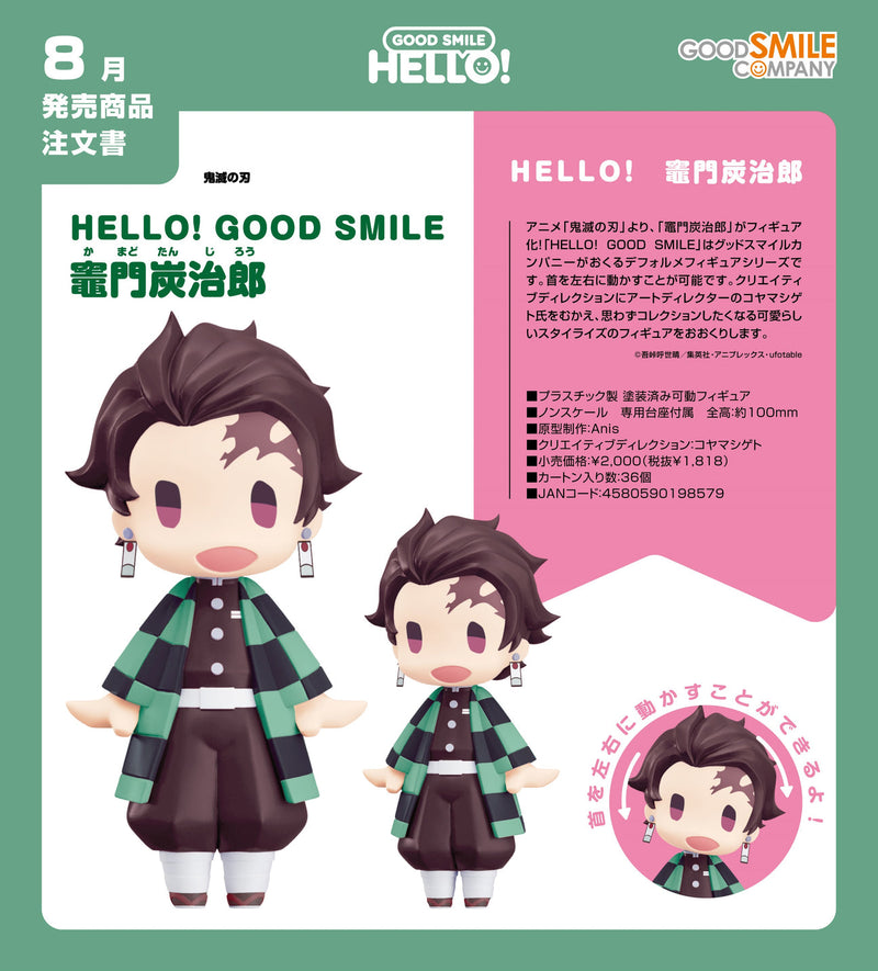 HELLO! GOOD SMILE Tanjiro Kamado