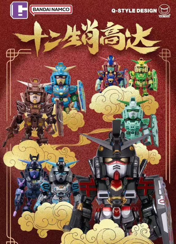 Chinese Zodiac Gundam Mini Blind Box 2026 Ver. "Gundam" (Full Set Box/9), BNESH Gundam Mini Blind Bo - 1PC
