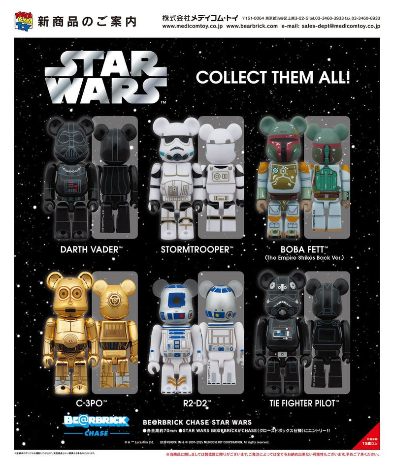 BE@RBRICK Chase Star Wars: 1 box 100% size