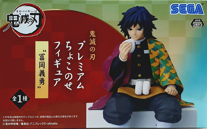 Demon Slayer: Kimetsu no Yaiba PM Perching Figure "Giyu Tomioka"