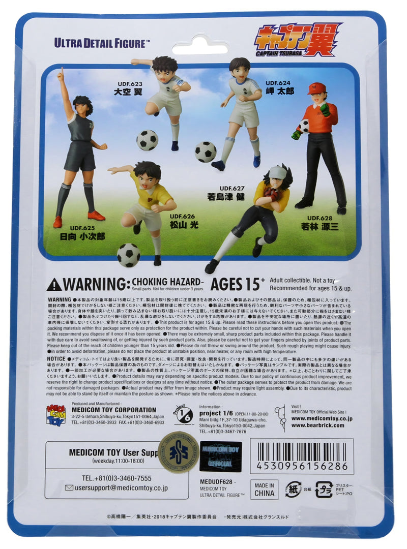 UDF Captain Tsubasa : Wakabayashi Genzo