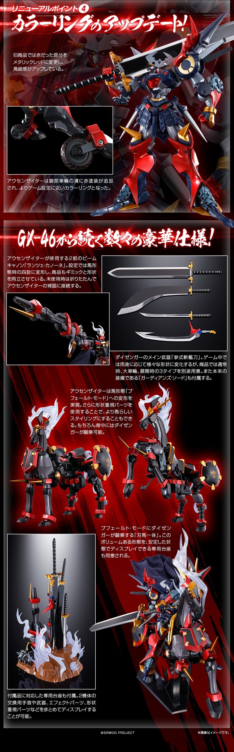 【LIMITED STOCK】GX-46R Dygenguar & Aussenseiter Super Robot Wars: Original Generations, Bandai Spirits Soul of Chogokin