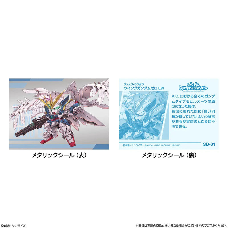 Gundam Superior Define Blind Box