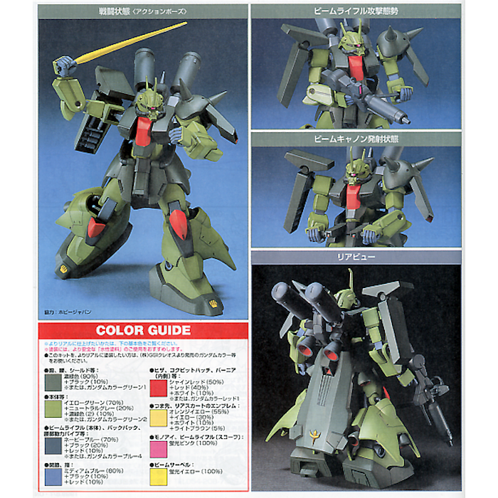 HGUC 1/144 #03 Zaku 3 Custom