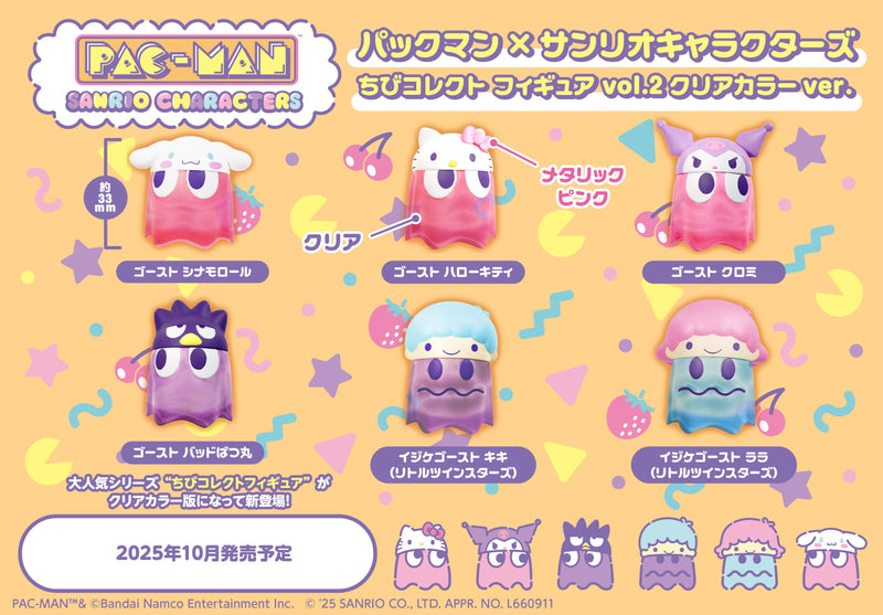 Pac-Man×Sanrio CharactersChibicollect Figure vol.2 Flocky Ver.  - 1 PC (6pcs per Full Set Box)