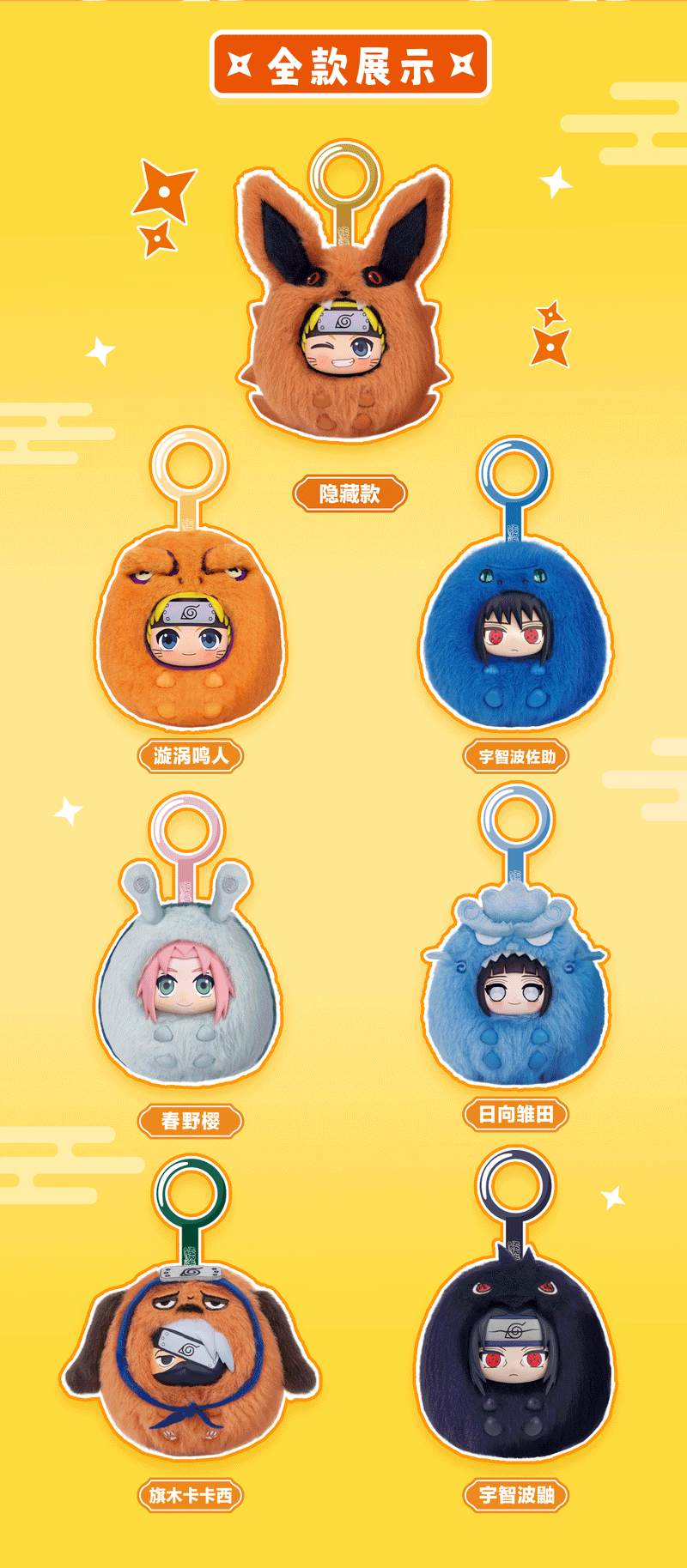 Naruto Cute Beast Party Puffy Party Series Plush Keychain Blind Box (1 pc)