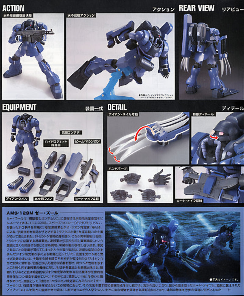 [[PRE-ORDER]] HGUC 1/144 #132 Zee-Zulu