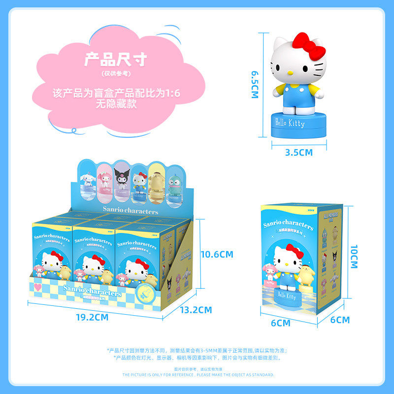 Sanrio Characters Stamp Series - Blind Box(1 pc)
