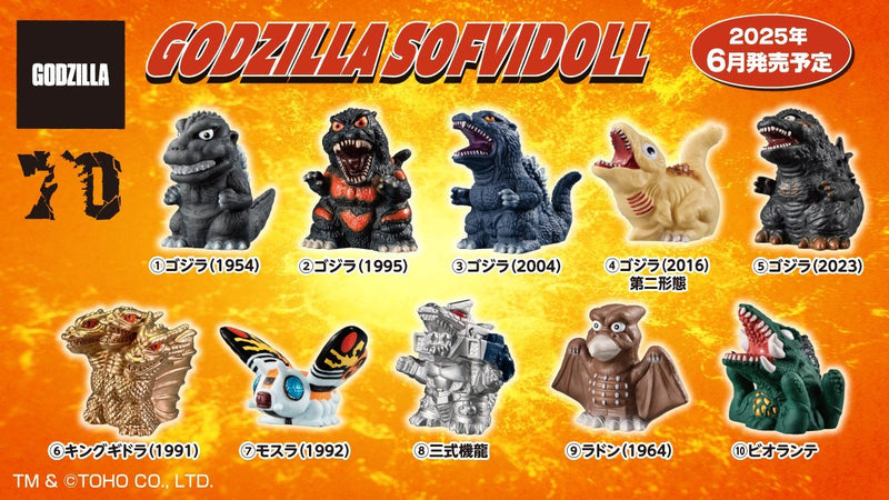 Godzilla SofviDoll "Godzilla" (Box of 10), Bandai Shokugan SofviDoll - 1 PC
